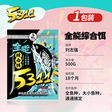 刘志强5311饵料全能综合饵全水域四季通用钓鲫鲤青草鳊鱼一包搞定 5311一包