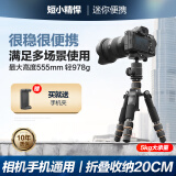 轻装时代166A迷你三脚架相机微单反户外轻便携短小型桌面三角架爬楼微距摄影视频投影仪手机直播自拍杆支架 Q166A 铝合金版