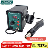 宝工（Pro'sKit）SS-969H 柔风型SMD拆焊台 AC220V 700W 热风焊台