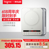 钛古（Taigroo）钛古电磁炉家用触控按键变频连续小火低音超薄电磁灶家电多功能火锅智能【国家补贴】 月光银裸机
