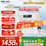 安吉尔【国家补贴20%】净水器家用直饮V6 净饮机 1.46升/分钟体验600G流速体验 排名前十净水机家电 【热销上榜净水器】店长推荐