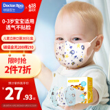 袋鼠医生儿童口罩宝宝婴儿口罩0-6个月3d立体0-3岁独立包装30支防花粉柳絮