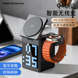 MOYIEAKAN Qi2认证无线充电器三合一苹果Magsafe磁吸快充支架iWatch手表耳机iphone16手机15桌面充电站底座 六合一【炫酷黑】qi2认证｜LED时钟｜蓝牙音箱