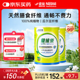 雀巢健康科学optifibre植物膳食纤维瓜尔豆纤维素粉 清肠通畅不费力家庭装250g 两罐50天量