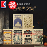 【包邮】【可选】伍尔夫文集作品 新版 弗勒希/到灯塔去/达洛卫夫人/奥兰多/普通读者/一间自己的房间/海浪 英国文学意识流写作外国小说 上海译文出版社 伍尔夫文集（套装6册）