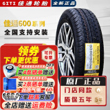 佳通轮胎加厚微卡面包车 600 175/70R14C/LT五菱荣光宏光