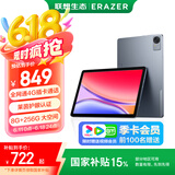 联想（Lenovo）生态品牌 异能者T10 国家补贴15% 10.1英寸4G通话全网通平板电脑 低蓝光办公 IPS屏 8G+256G 4G版
