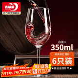 青苹果红酒杯高脚杯 无铅玻璃波尔多酒杯葡萄酒杯洋酒杯340ml6只装