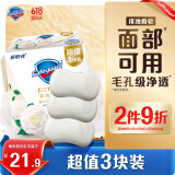 舒肤佳排浊香皂山茶花100g*3肥皂 洗澡洗脸洗手洁面 男女士通用
