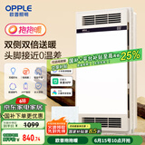 欧普（OPPLE）双出风抱抱暖智能风暖浴霸灯浴室卫生间暖风照明排气一体集成F179
