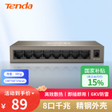 Tenda腾达8口千兆钢壳交换机 网络一分二/四分线器 企业家用宿舍监控交换器 金属散热 TEG1008M 