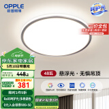 欧普（OPPLE）照明(OPPLE) 吸顶灯客厅卧室灯具可调光LED照明灯饰初见 包安装