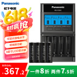 爱乐普松下充电电池5号五号4节高容量套装适用相机玩具K-KJ65HCC40含智能快速充电器 黑悟空游戏手柄电池