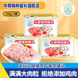 天坛小白猪午餐肉罐头火腿儿童午餐肉肠独立包装开盖即食囤粮储备 198g*3罐