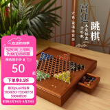 御圣 跳棋玻璃珠跳跳棋大号儿童益智早教启蒙游戏棋 正方形跳棋盘+【玻璃珠套装】