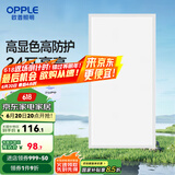 欧普（OPPLE） 集成吊顶led 铝扣板天花板格栅平板灯嵌入式厨房灯厨卫灯 高显高防护【铂昕IV】24瓦 防潮防锈抗油污