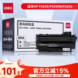 得力（deli）505A 硒鼓 黑色激光打印机硒鼓 适用惠普HP P2035/P2035n/P2055/P2055d/dn/x
