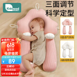 柯斯德尼（kidsneed）婴儿安抚枕宝宝定型枕头防惊跳睡觉固定神器偏头矫正抱枕四季款