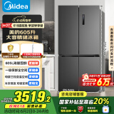 美的（Midea）635超大容量十字双开门四开门一级能效节能双变频风冷无霜国家补贴以旧换新智能电冰箱MR-635WSPZE