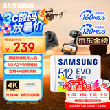 三星（SAMSUNG）512GB TF(MicroSD)存储卡 EVO白卡 U3A2V30 手机平板游戏机内存卡 支持4K视频 读160MB/s写120MB/s