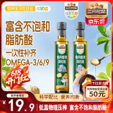 三只松鼠热炒亚麻籽油255ml瓶装低温压榨食用油宝宝辅食油儿童孕妇月子油