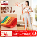 PROIRON普力艾 阻力带圆边弹力带健身引体向上助力瑜伽拉伸带 红40-55KG