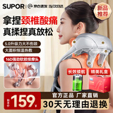 苏泊尔（SUPOR）颈椎按摩器肩颈按摩器斜方肌脖子腰背部肩部颈部按摩仪颈椎送父母长辈生日礼物实用送老公老婆高档 【2025至尊版】16D软胶按摩头+长效续航+礼盒