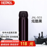 膳魔师（THERMOS）保温杯500ml大容量男女士儿童保冷水杯子父亲节礼物JNL-503炫酷黑