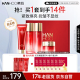 韩后红石榴红茶酵素洁水乳霜套装 补水紧致抗皱 化妆品护肤品礼盒礼物