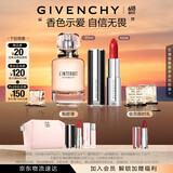 纪梵希（Givenchy）【香水】618狂欢购小羊皮306口红+香水礼盒化妆品 生日礼物送女生