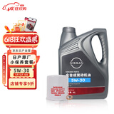 日产（NISSAN）原厂美孚全合成机油5W-30 SP级 4L小保养套餐 （机滤+垫片）