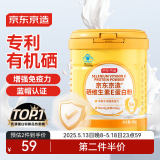 京东京造富硒乳清蛋白粉 添加维生素E纯天然奶源补充蛋白质成人中老年400g