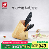 双立人（ZWILLING）Enjoy刀具套装厨房家用切菜中片刀多用刀蔬菜水果刀剪刀刀架5件套