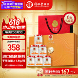 同仁堂北京同仁堂即食燕窝低糖燕窝送礼长辈孕妇补品营养品礼盒70g*6瓶