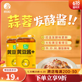 欣和（ Shinho） 葱伴侣蒜蓉黄豆酱718g*2瓶装 拌面 蒜蓉辣酱调味酱 烧烤蘸酱