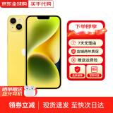 【现货速发】苹果14系列 苹果14/4plus 支持移动联通电信5G 苹果14黄色 128G【配件礼包+店保2年】