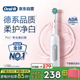 欧乐B成人电动牙刷Pro1Max/Pro1美白刷3D声波Pro系列牙齿美白520礼物国家补贴(新老包装随机发货）