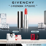 纪梵希（Givenchy）小羊皮N304 加州红色口红水润唇膏 生日礼物送女生 化妆品