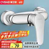 橱卫帮（CVBAB）淋浴混水阀卫生间冷热水龙头黄铜加厚暗装花洒开关混水器CV2002
