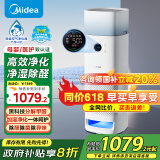 美的（Midea）【医护级+母婴优品双认证】空气净化器加湿一体机家用除甲醛异味除花粉过敏源去烟味 升级感应灯 【星澈空气护理机】KJ600F-LM1S