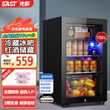 先科（SAST）冰吧冷藏柜 欧式恒温红酒柜酒店家用电冰箱迷你小型单门办公室电竞保鲜展示留样茶叶饮料药品柜 100升黑（冷藏+微冷冻+蓝光灯+带锁）