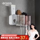 ecoco意可可牙刷杯置物架 免打孔漱口杯牙刷架壁挂式浴室卫生间洗漱置物架 情侣双杯+挤牙膏器（灰色）