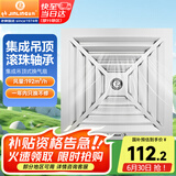 金羚（JINLING）排气扇卫生间换气扇厨房排风扇（集成吊顶专用）BPT10-23-1D