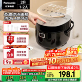 松下（Panasonic）【国家补贴】微电脑电饭煲家用1-2人多功能迷你电饭锅小型煮饭锅触摸智能2升容量SR-DB071-K