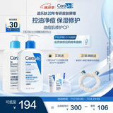 适乐肤（CeraVe）油痘肌修护CP(C乳236ml+水杨酸洁面236ml)保湿润肤清洁护肤品套装