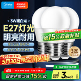 美的（Midea）led灯泡节能E27大螺口螺纹球泡家用光源3W正白三只装