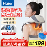 海尔（Haier）颈椎按摩器按摩披肩按摩仪颈椎肩颈斜方肌腰颈部按摩器生日节日礼物送爸妈男女朋友实用HHZ-J503Z