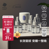babycare电蚊香液婴儿驱蚊水宝宝防蚊灭蚊儿童母婴全家可用无香型5液+1器