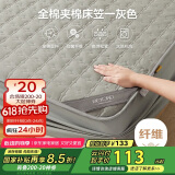 博洋家纺全棉夹棉床笠抑菌席梦思保护床褥子防尘床罩灰150*200cm