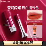 美宝莲小灯管口红纵情耀系列滋润显白 SPK22烟粉豆沙3g生日礼物女